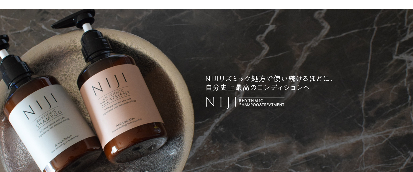 NIJI RHYTHMIC シャンプー＆トリートメント　NIJIリズミック処方で使い続けるほどに、自分史上最高のコンディションへ