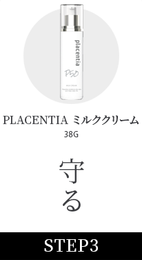 Placentiaプラセンティアミルククリーム 乳液