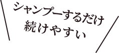 SUNA ミラクルバブルカラーシャンプー
