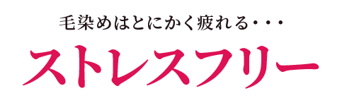 SUNA ミラクルバブルカラーシャンプー