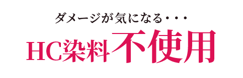 SUNA ミラクルバブルカラーシャンプー
