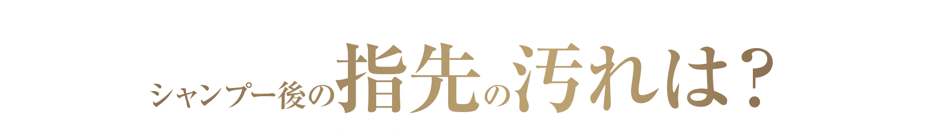 SUNA ミラクルバブルカラーシャンプー