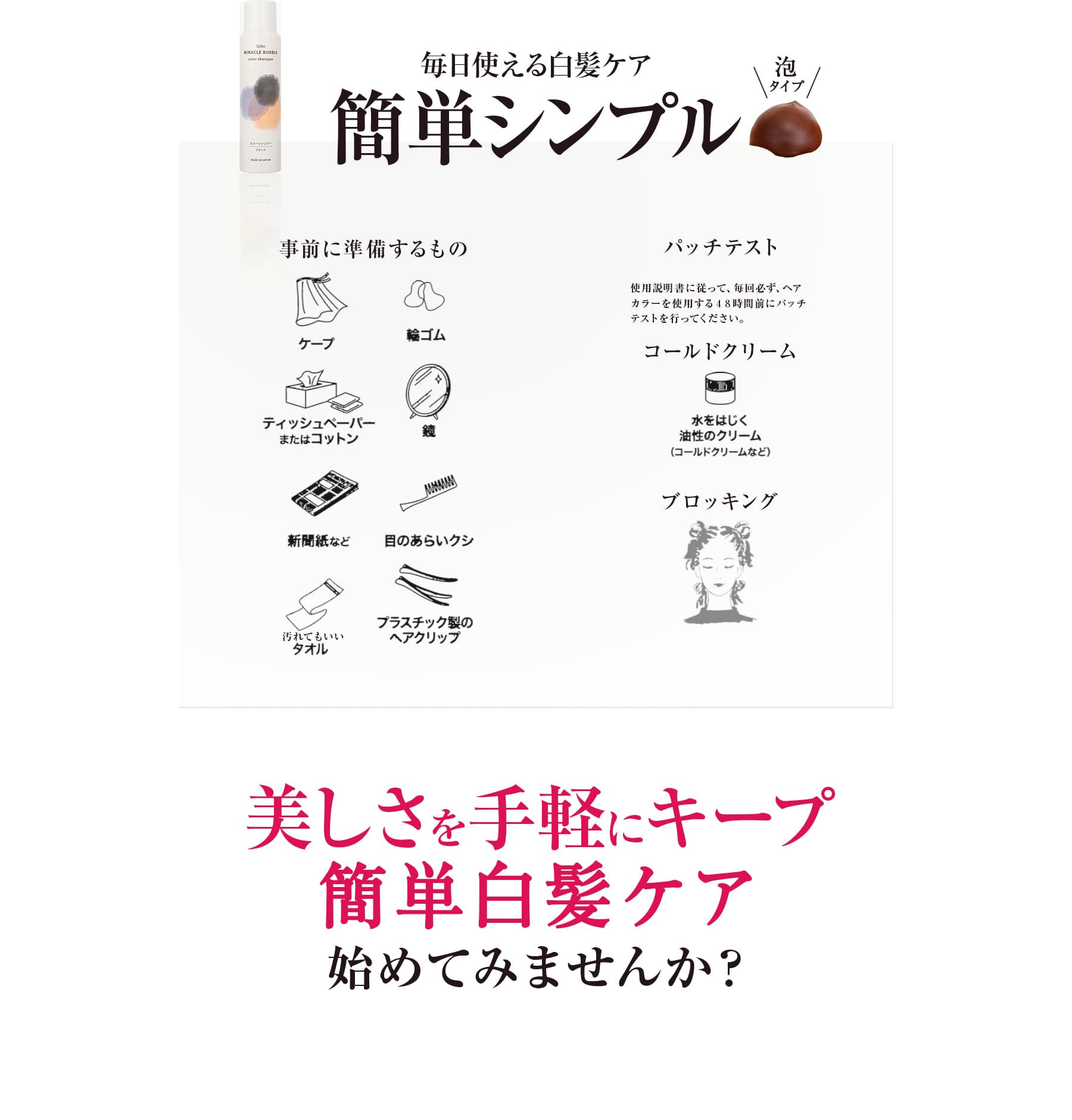 面倒な準備は必要ありません
