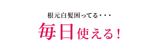 SUNA ミラクルバブルカラーシャンプー