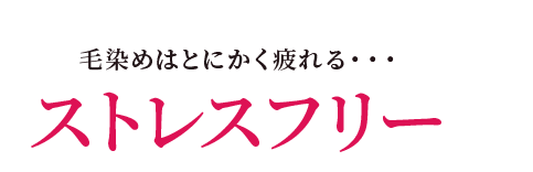 SUNA ミラクルバブルカラーシャンプー