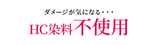 SUNA ミラクルバブルカラーシャンプー