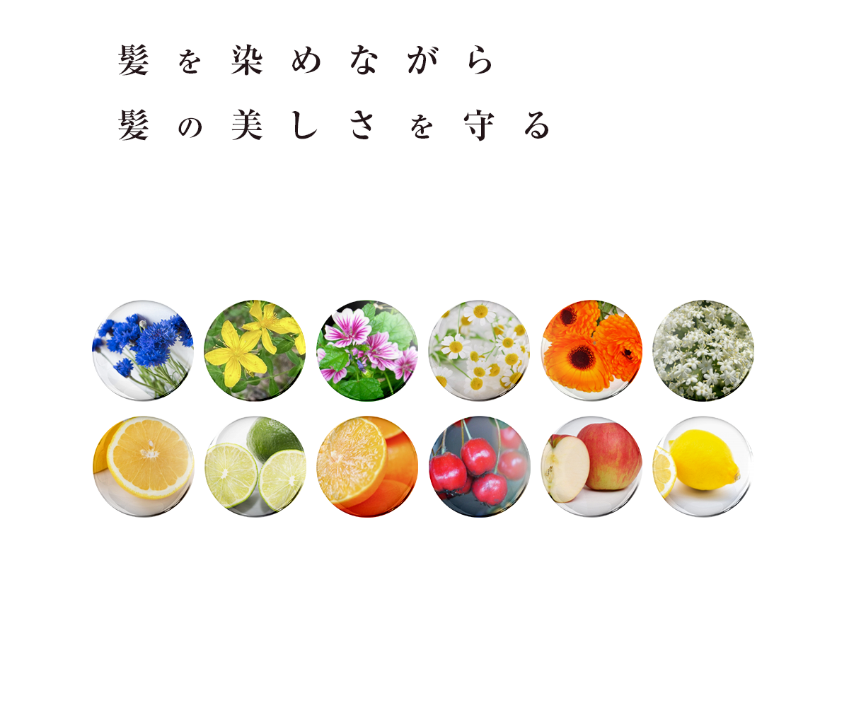 20種類以上のトリートメント成分　SUNA ミラクルバブルカラーシャンプー