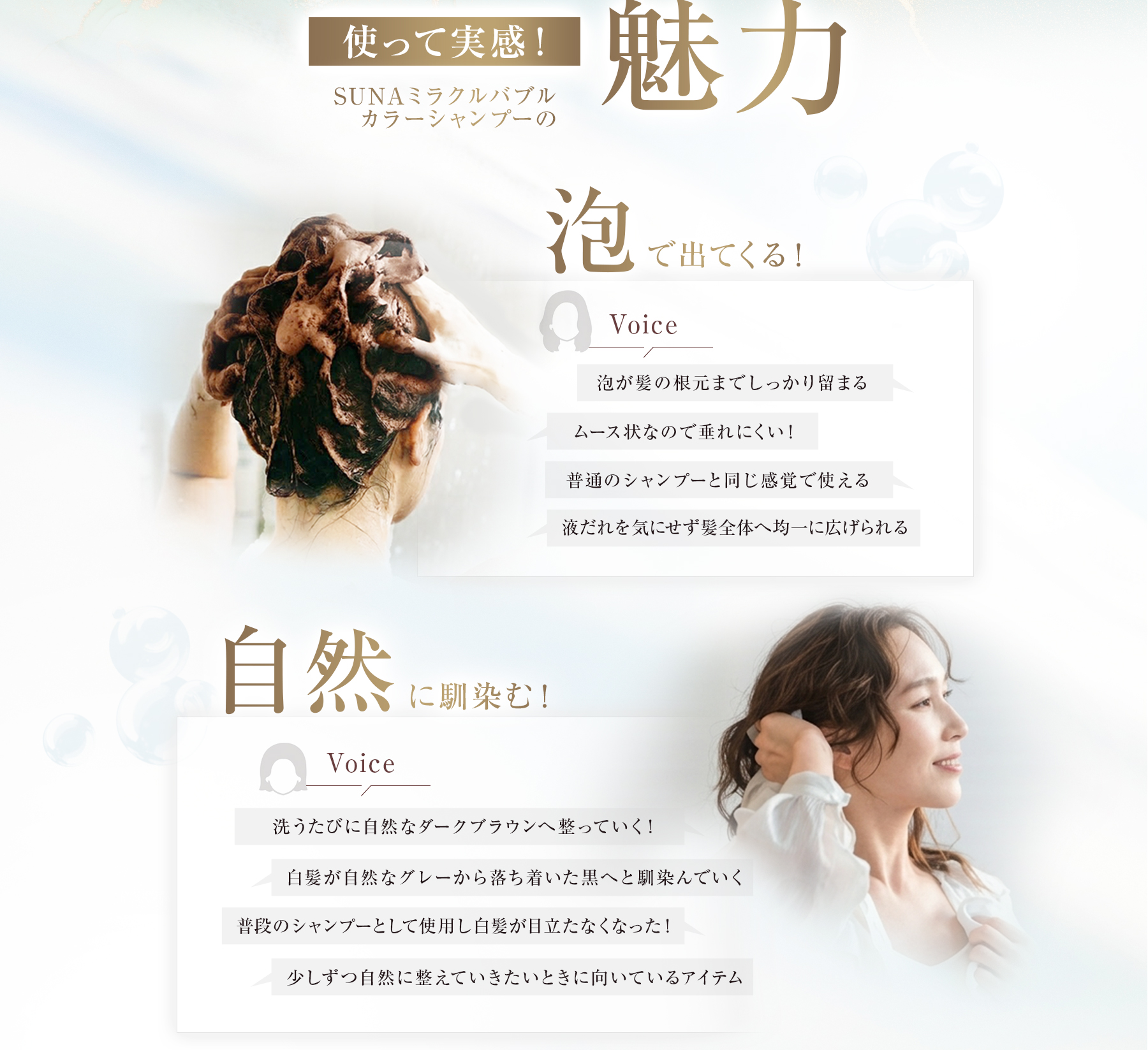 HC染料不使用の安心感髪と地肌に優しく、敏感肌の方もOK