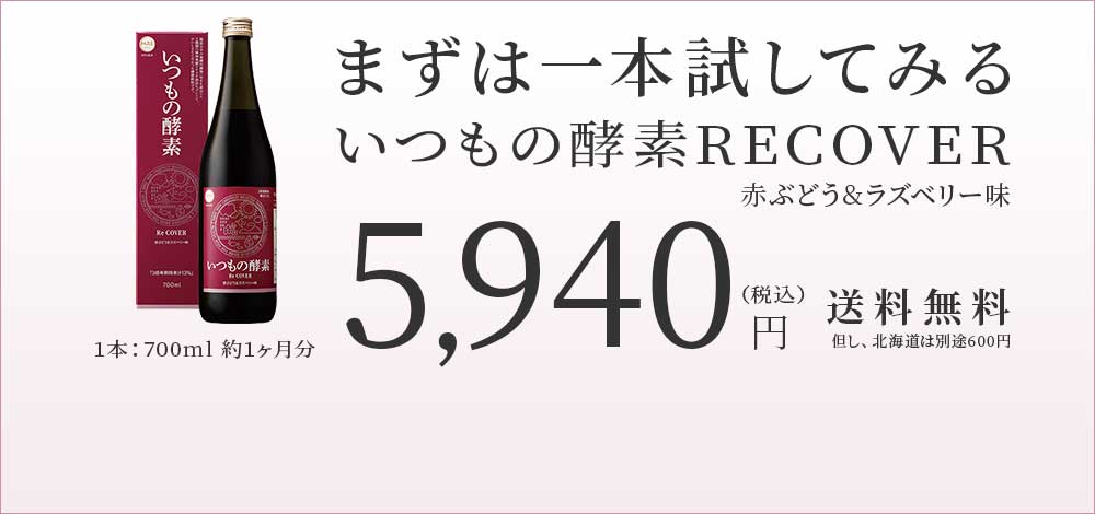 まずは一本試してみる