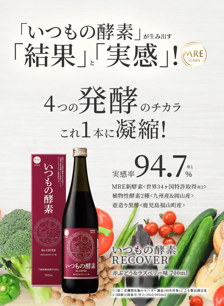 ラズベリーダイエット酵素 【公式通販】