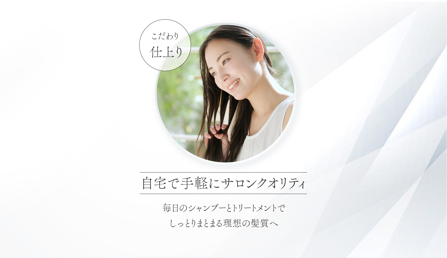 自宅で手軽にサロンクリオティ　シャンプー&トリートメントNIJIリズミック