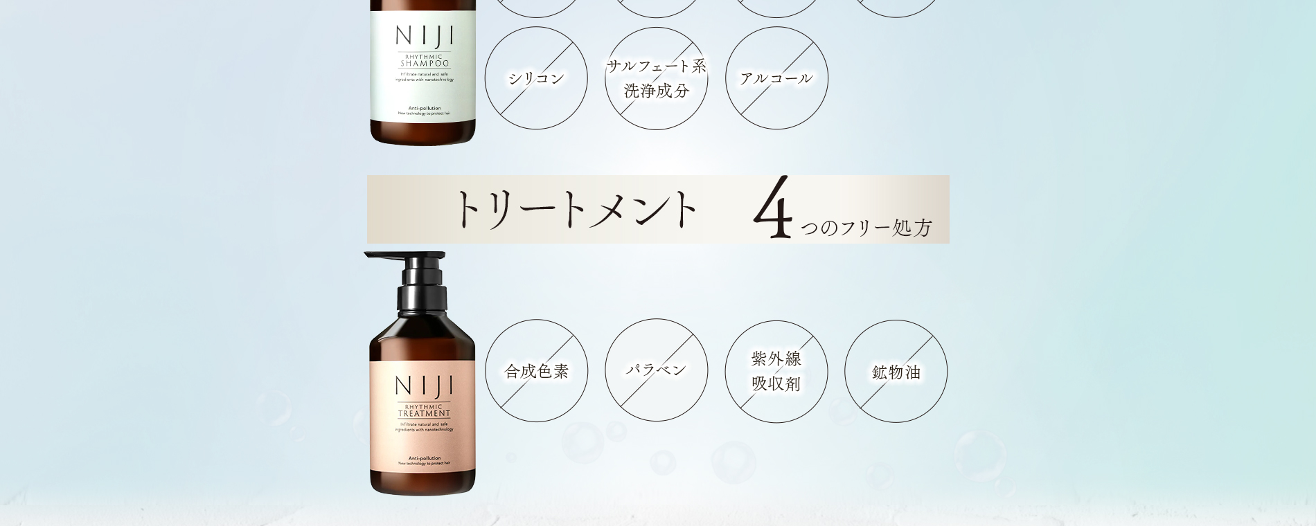 毎日使うものだから地肌や髪への徹底した低刺激にこだわっています。