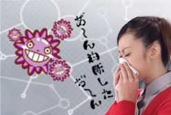 油断すると…