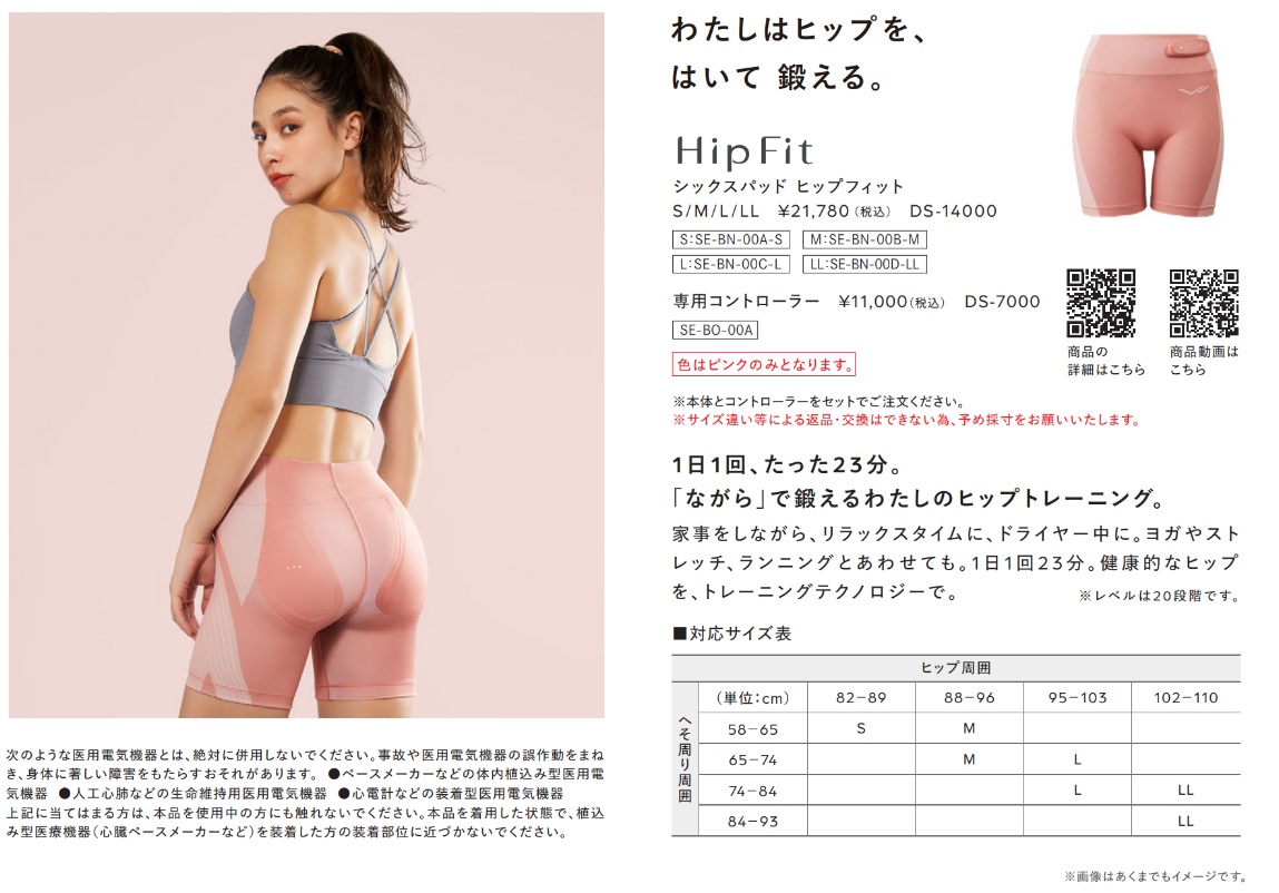 Hip Fit
