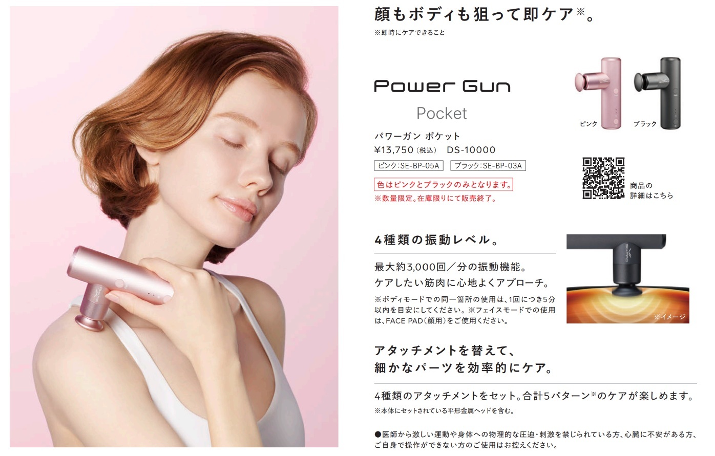 Recovery Gun