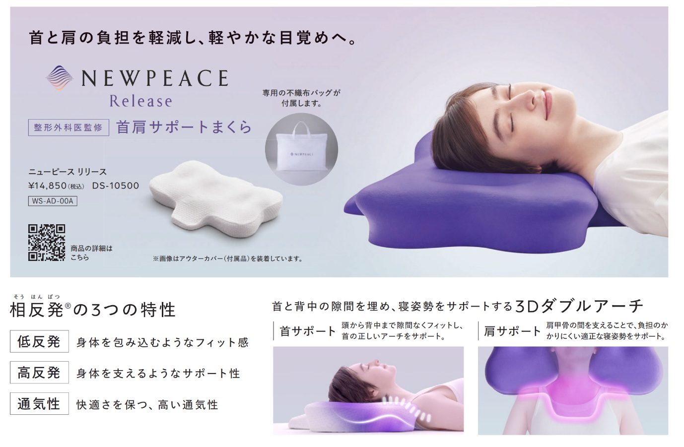 首肩サポートまくら
