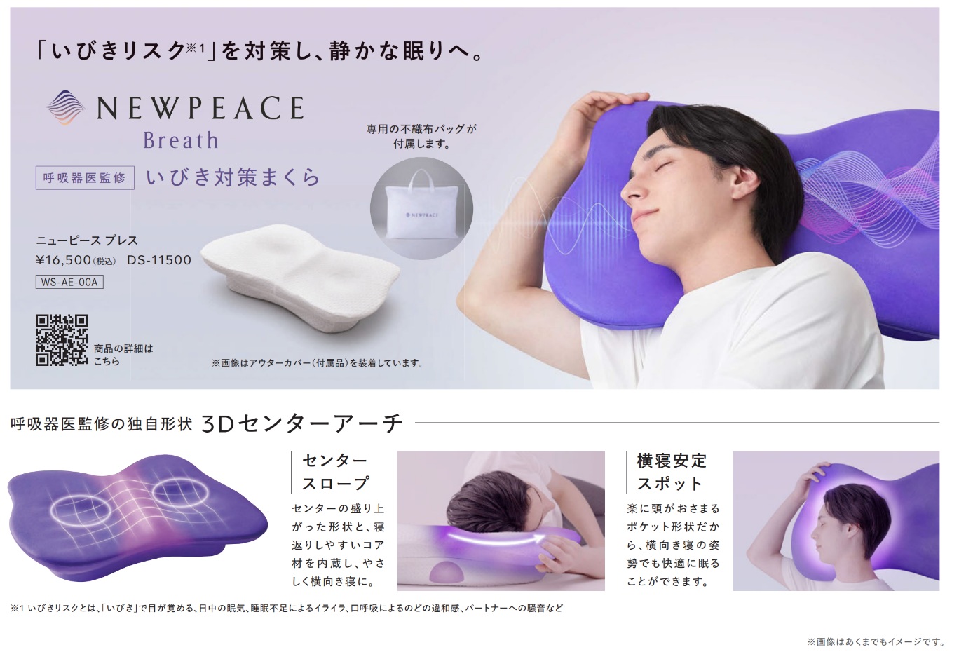 いびき対策まくら
