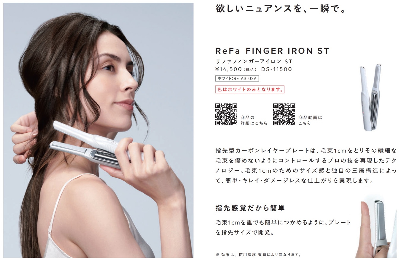 ストレートショート