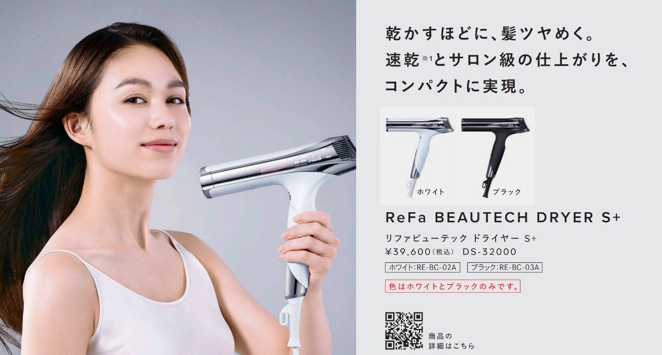 DRYER S+