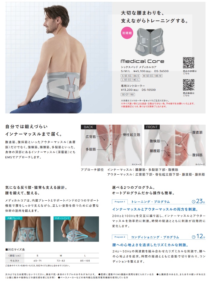 Medical Core