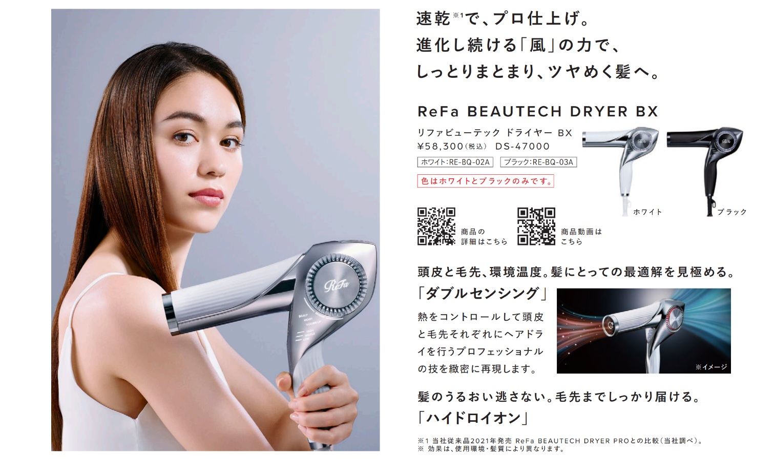 DRYER BX