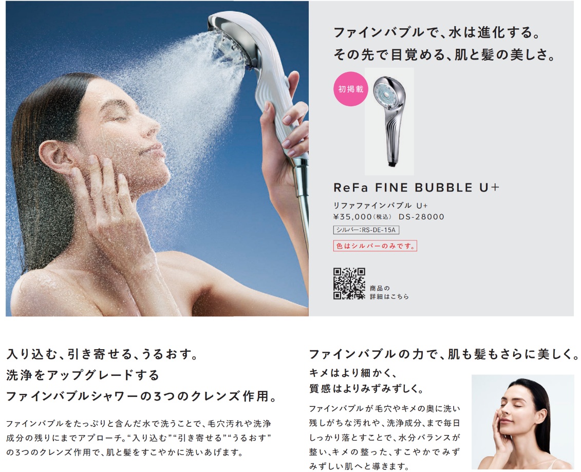 シャワーヘッド
