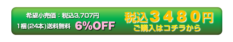 1梱ご購入はコチラから！