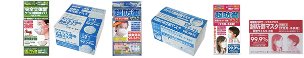 PM2.5対策にも利用出来ます。高機能マスク【ファンメディカル】