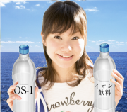 選択出来るイオン飲料
