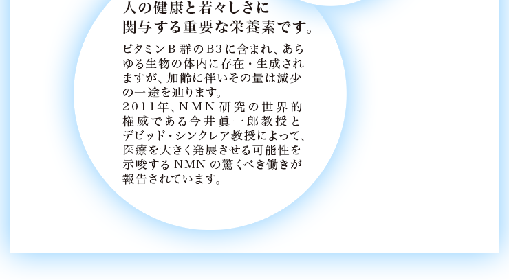人の健康を若々しさに関与する重要な栄養素です
