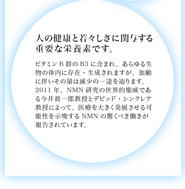 人の健康を若々しさに関与する重要な栄養素です