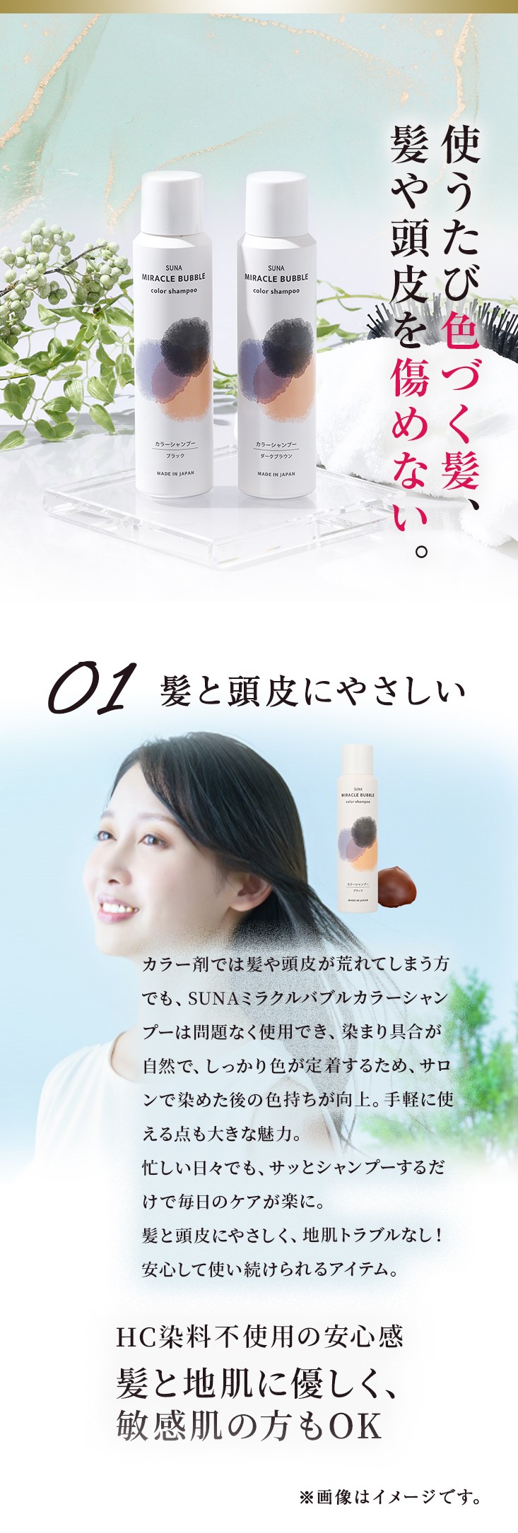 SUNA(スーナ) ミラクルバブルカラーシャンプー ダークブラウン 140g F36