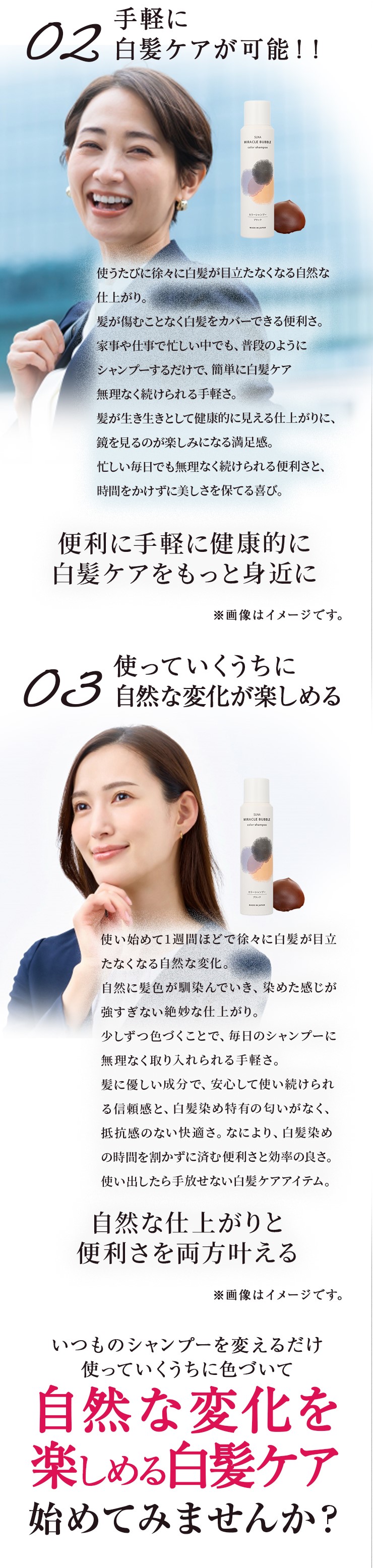 SUNA(スーナ) ミラクルバブルカラーシャンプー ダークブラウン 140g F36